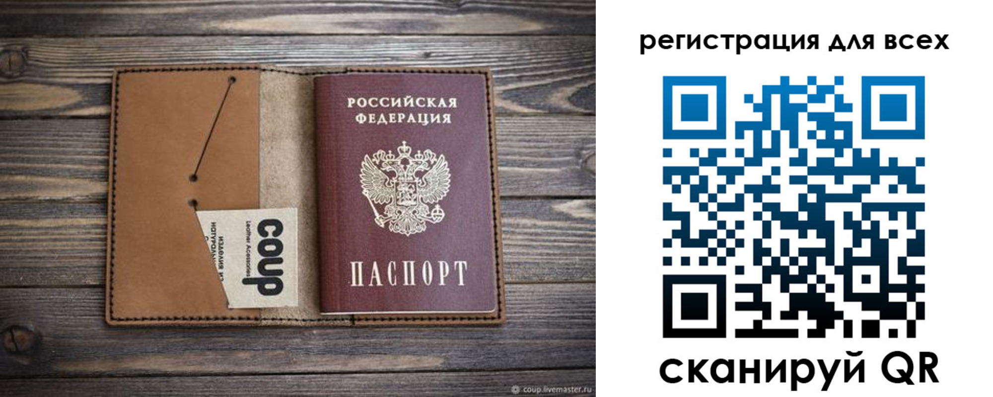 прописка ребенка в Ноябрьске