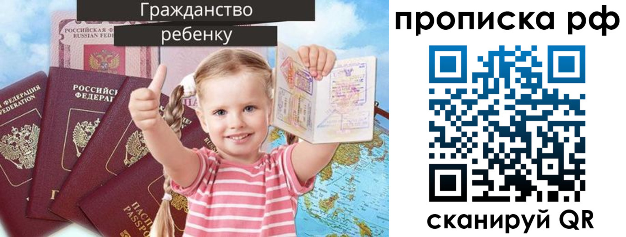 временная регистрация купить в Ноябрьске