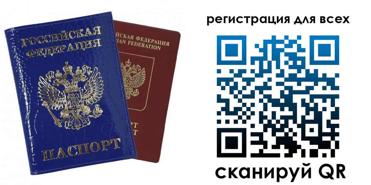 купить прописку в Ноябрьске