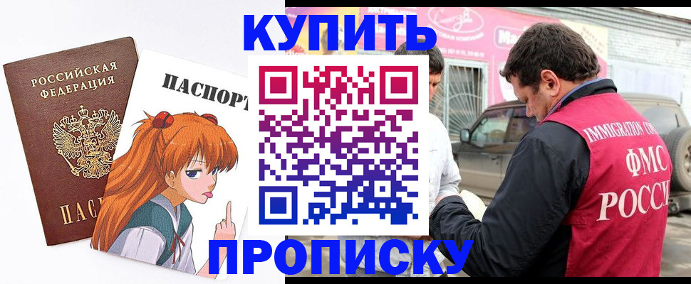 где прописаться в Ноябрьске