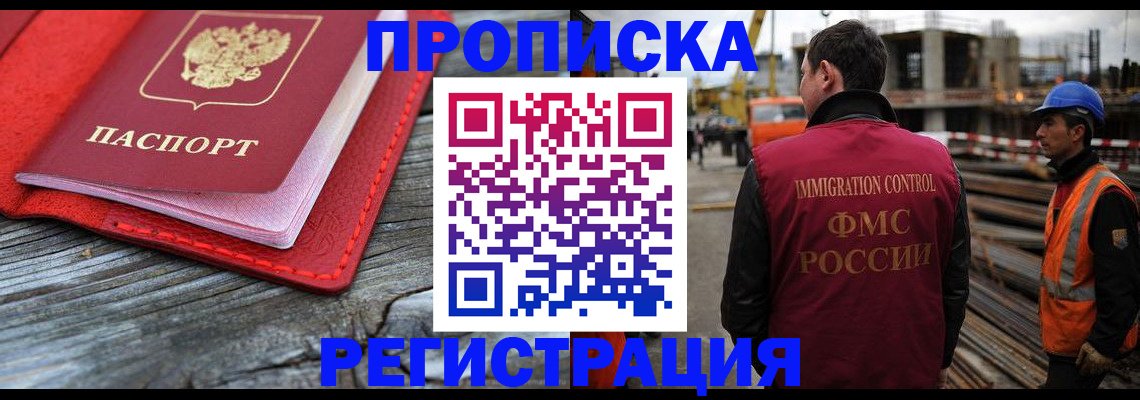 прописка для военкомата в Ноябрьске